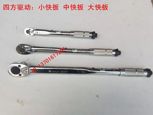 台湾NANYU东良工具 扭力扳手 扭矩公斤扳手 力距扳手345Nm