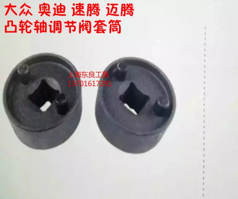 包邮台湾东良工具 速腾迈腾正时工具 凸轮轴调节专用工具