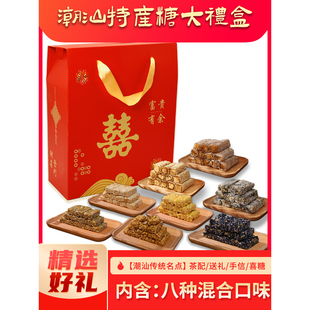 潮汕特产普宁花生南糖软豆贡椰丝芝麻鸭脖黑芝麻软糕茶点零食小吃