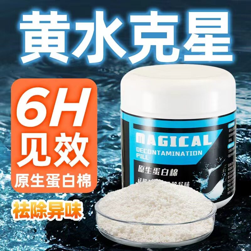 鱼缸专用洪想原生蛋白棉