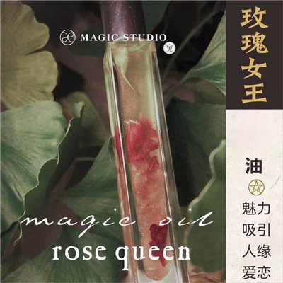 宛宛｜玫瑰女王·愿力精油｜魅力人气风华爱恋吸引桃花贵人神采美