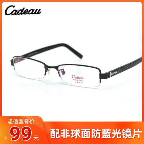 纯钛方形半框商务简约