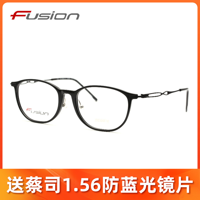 FUSION弗森轻简时尚全框眼镜架