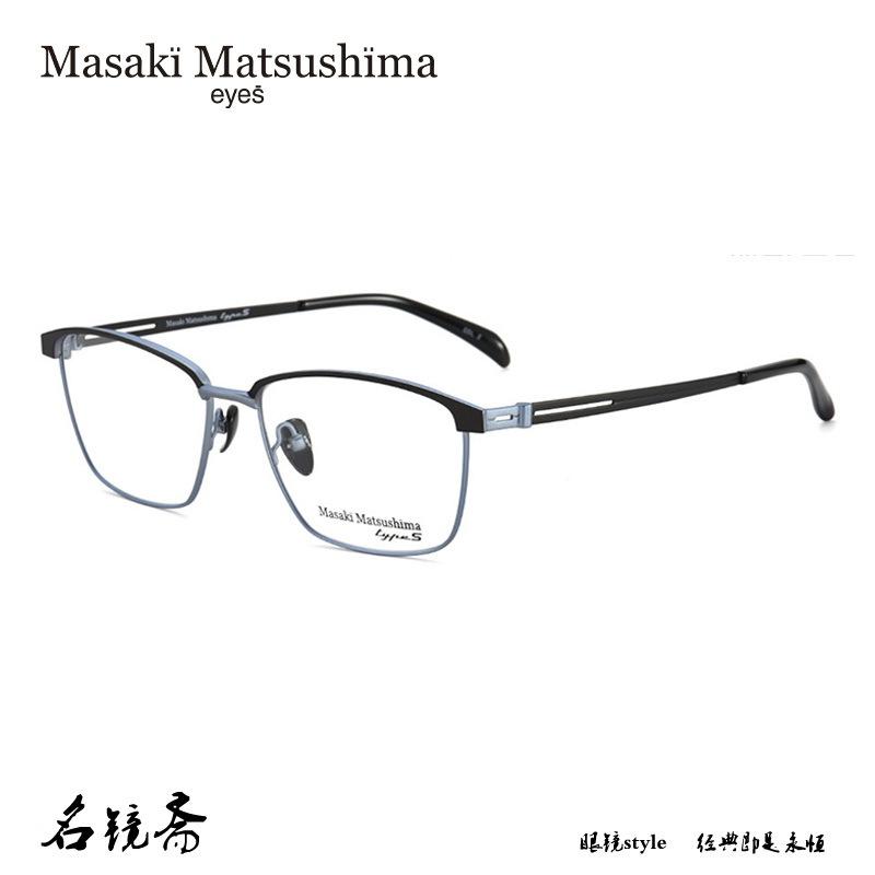 松岛正树Masaki商务休闲近视眼镜架MFT-5099 MFT-5100 MFT-5101