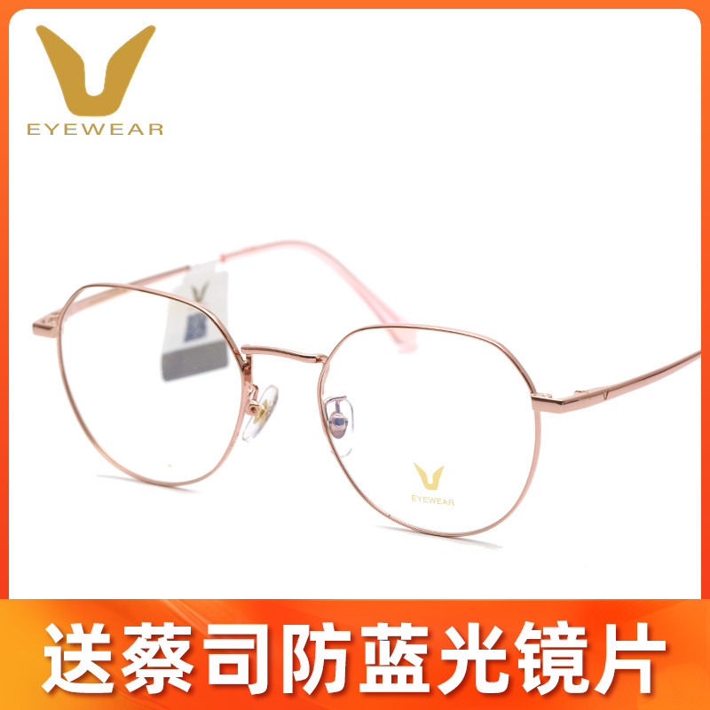 薇帕V牌时尚个性钛合金全框