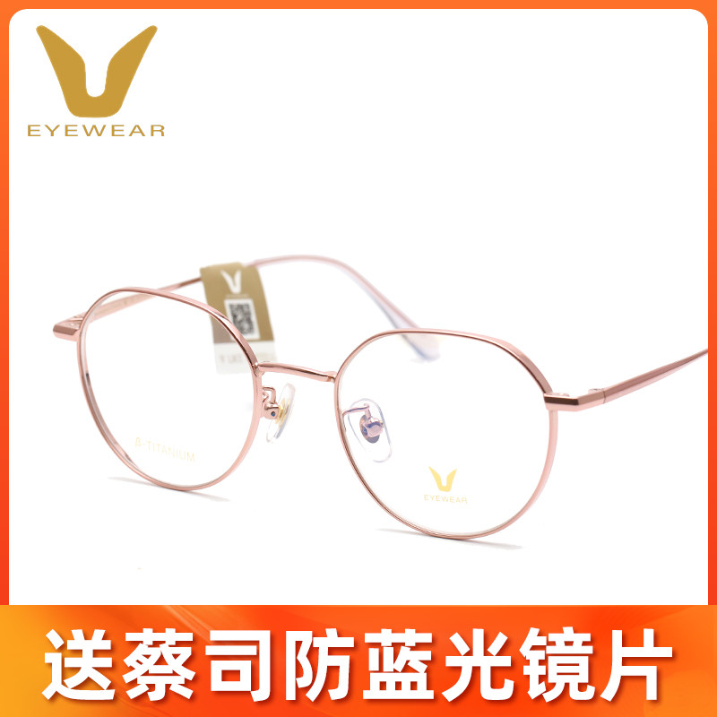 薇帕V牌时尚个性钛合金全框
