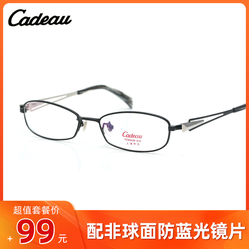 纯钛椭圆形全框个性镂空镜腿