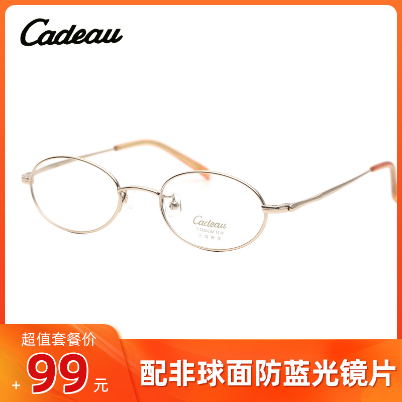 商务小框超轻纯钛近视