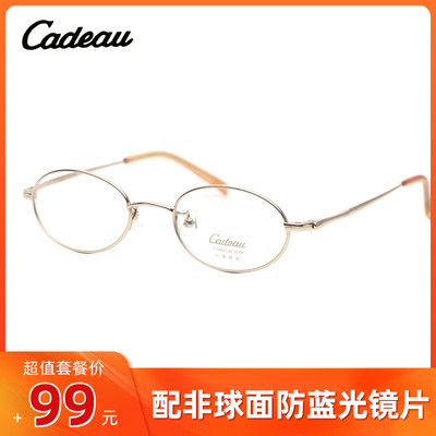 商务小框超轻纯钛近视