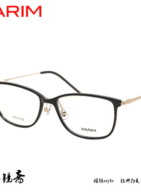 派丽蒙轻盈光学眼镜架男女款全框时尚休闲板材近视眼镜框PR81402