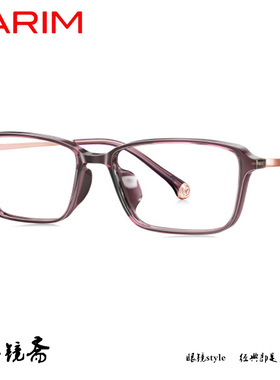 PARIM派丽蒙AIR7系列轻盈眼镜架85051 85052 85053 85054 85055