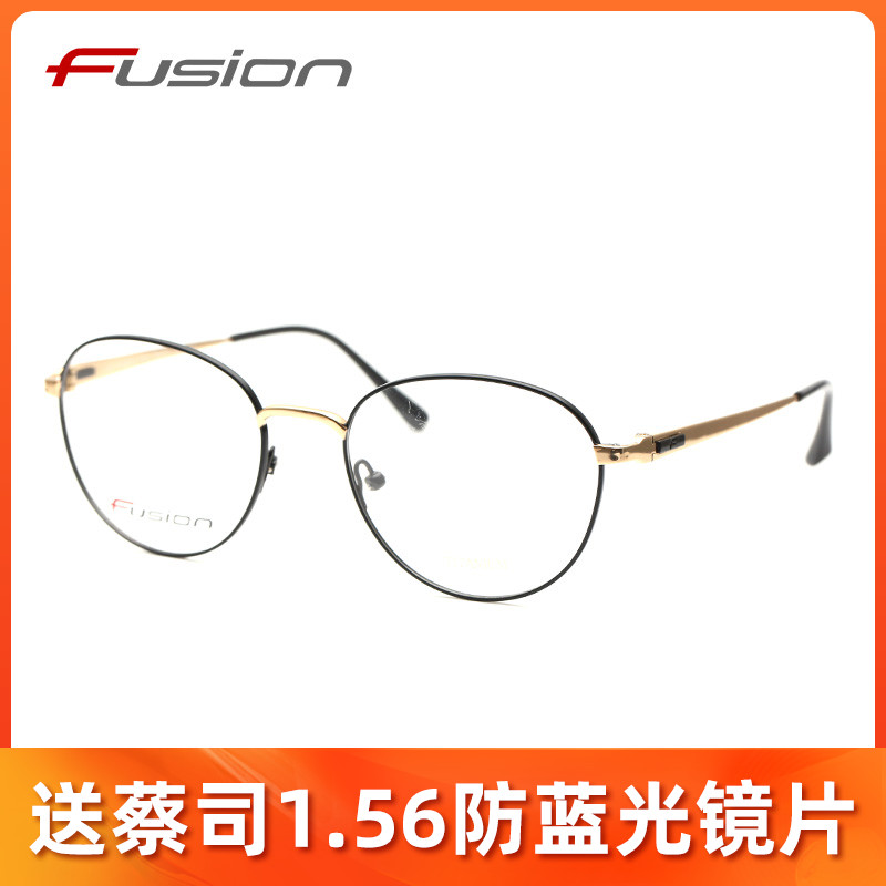 FUSION弗森轻简时尚全框眼镜架