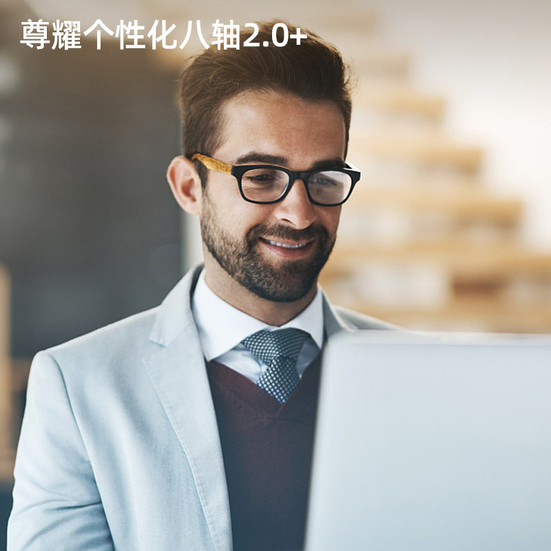 尼康NIKON尊耀个性化八轴2.0+单光变色偏光近视镜片1.6/1.67/1.74