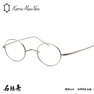 日本万年龟Kame Mannen复古小圆框男女款全框近视眼镜框架KMN90