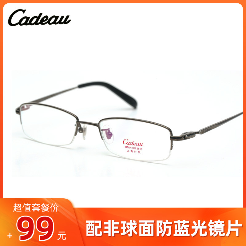 纯钛方形半框超轻简约商务