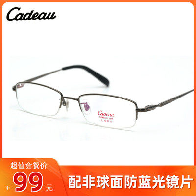 纯钛方形半框超轻简约商务