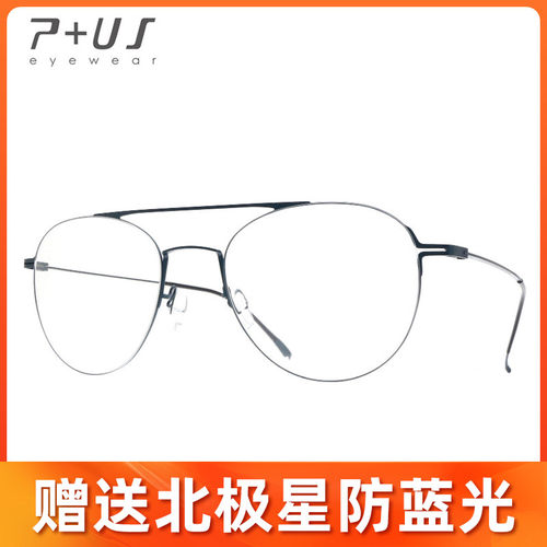 P+US派士 全框轻盈商务舒适男女款大框近视眼镜架 ZA04/ZA05/ZA06