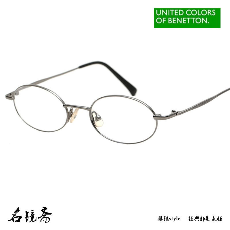 BENETTON贝纳通UC8008轻盈椭圆形小框男女同款小脸光学近视眼镜架