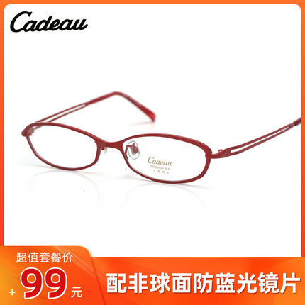 凯迪奥Cadeau 纯钛椭圆全框红色轻盈时尚百搭女款近视眼镜架C2120