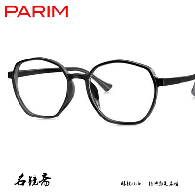 PARIM派丽蒙青少年系列轻盈眼镜架53009 53010 53011 53012