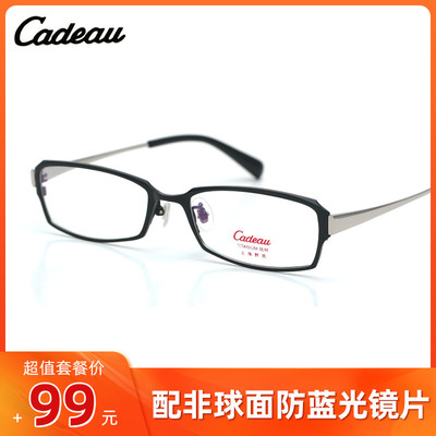 纯钛方形全框超轻舒适