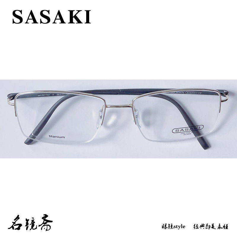 SASAKI佐佐木时尚纯钛轻便舒适可配近视休闲眼镜框架9215M