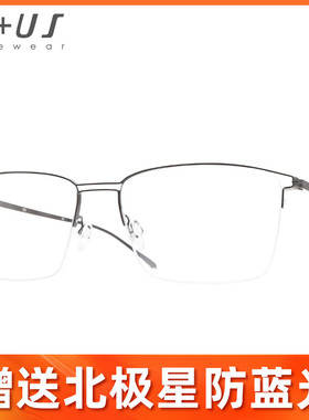 P+US/Plus派士时尚商务半框轻便近视眼镜架 NB07/NB08/NB09/NB10
