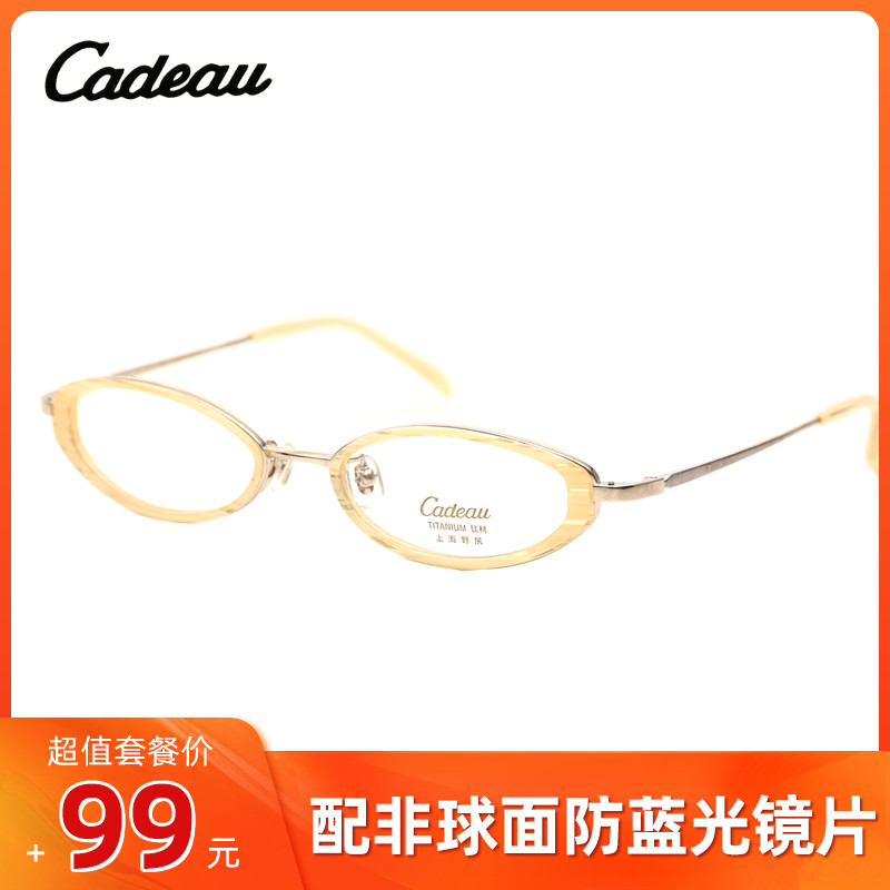 优雅淑女小框商务全框板材