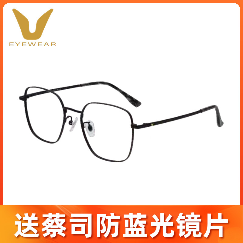 薇帕V牌时尚个性钛合金全框