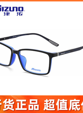 Mizuno美津浓休闲系列运动眼镜男女 Z2191A/Z2192A/Z2193A/Z2194A