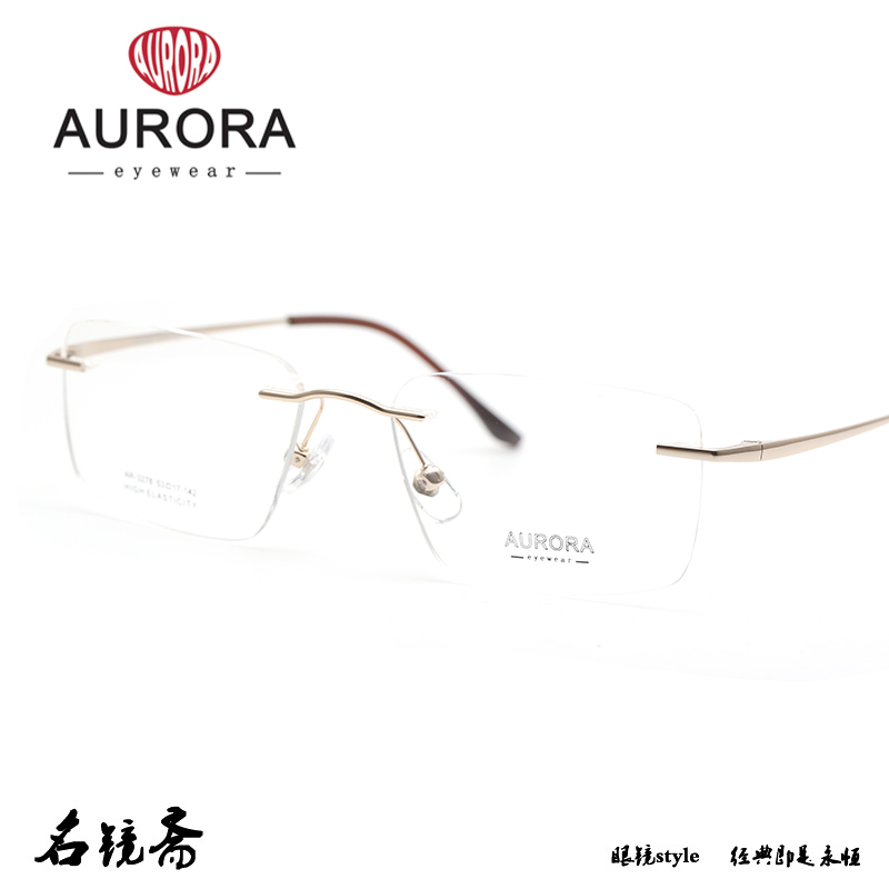 澳罗拉AURORA无框休闲时尚简约