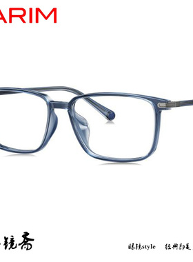PARIM派丽蒙青少年系列轻盈眼镜架54001 54002 54003 54006 54007