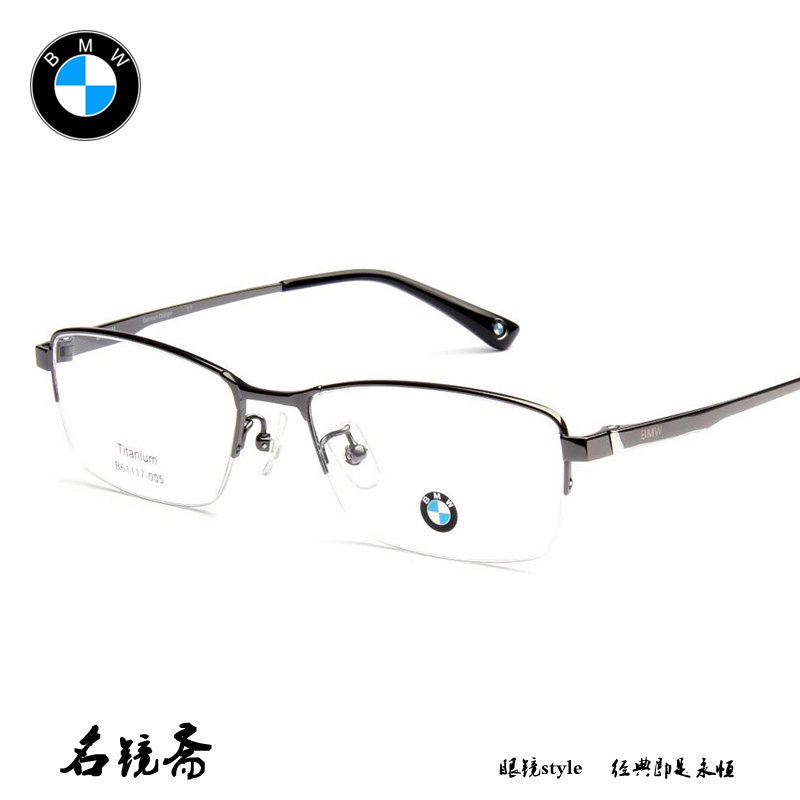 bmw宝马 休闲纯钛半框经典男女款近视眼镜架b61117 b61130