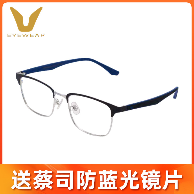 薇帕V牌时尚商务钛合金全框