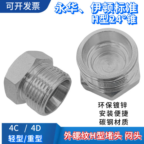 液压油管接头外丝24度锥卡卡套式