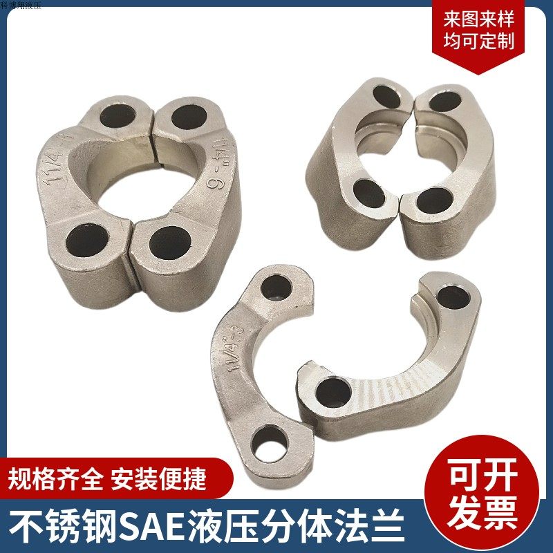 不锈钢sae对开法兰夹整分体对夹油泵高压油管接头连接法兰轻重型