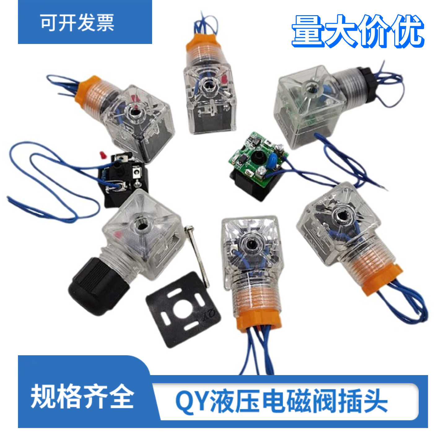 电磁阀液压阀防水插头带灯带线图片