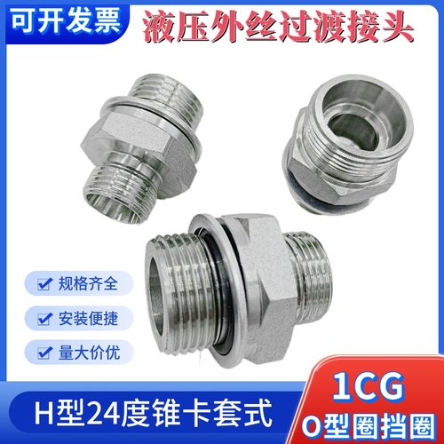 外螺纹卡套式直通碳钢1CG