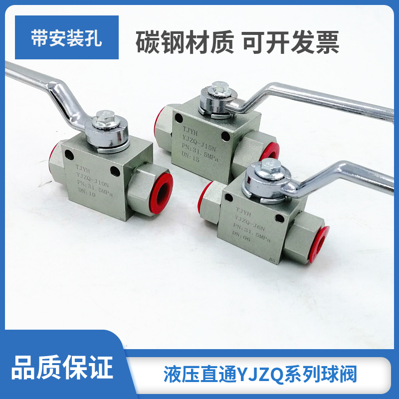 高压球阀截门开关液压安装固定孔