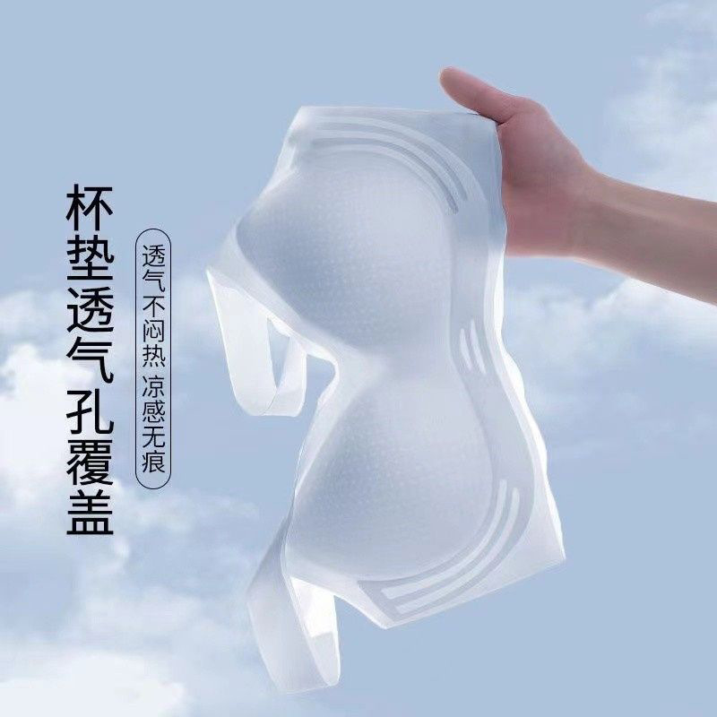 凉感无痕小胸聚拢文胸