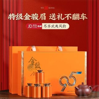 御兴茶叶 金骏眉红茶特级蜜香武夷山桐木95至尊礼盒225g