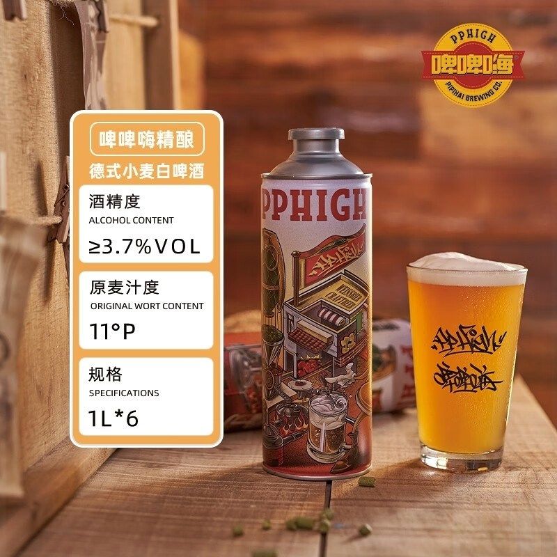 啤啤嗨 德式小麦白啤酒 精酿原浆 1Lx6大大桶畅饮装1516纯