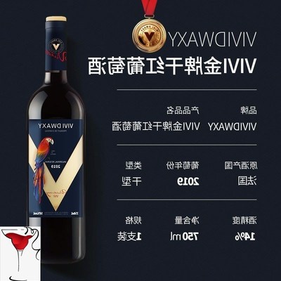 精品中国VIVIDWAXY金牌干红葡萄酒750ml干红葡萄酒贝济耶产区