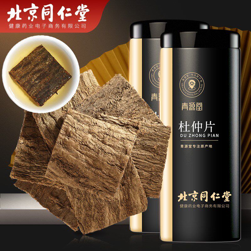 北京同仁堂健康青源堂杜仲片300g杜仲皮可磨杜仲粉泡酒老树杜仲茶