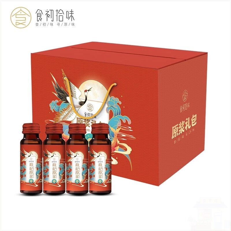 食初拾味鮮枸杞原漿汁1050毫升寧夏頭茬枸杞子汁原液便攜裝紅枸杞