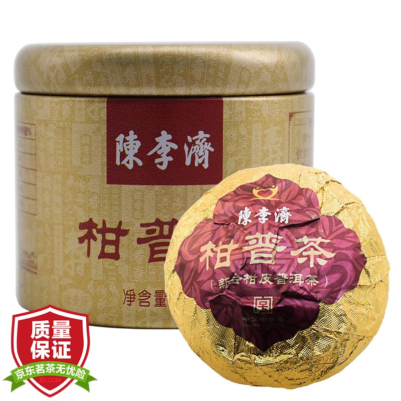 陈李济茶叶普洱茶柑普茶熟茶新会大红柑单颗装33g中华老字号