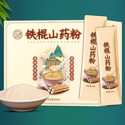 养益君铁棍山药粉500g（32条）怀山药代餐熟粉淮山药早餐即食冲饮