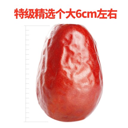 南疆巴朗 新疆大枣特产和田大枣红枣特级精选1500g大个头6cm左右