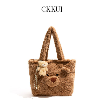 CKKUI秋冬可爱棕色毛绒小熊包包