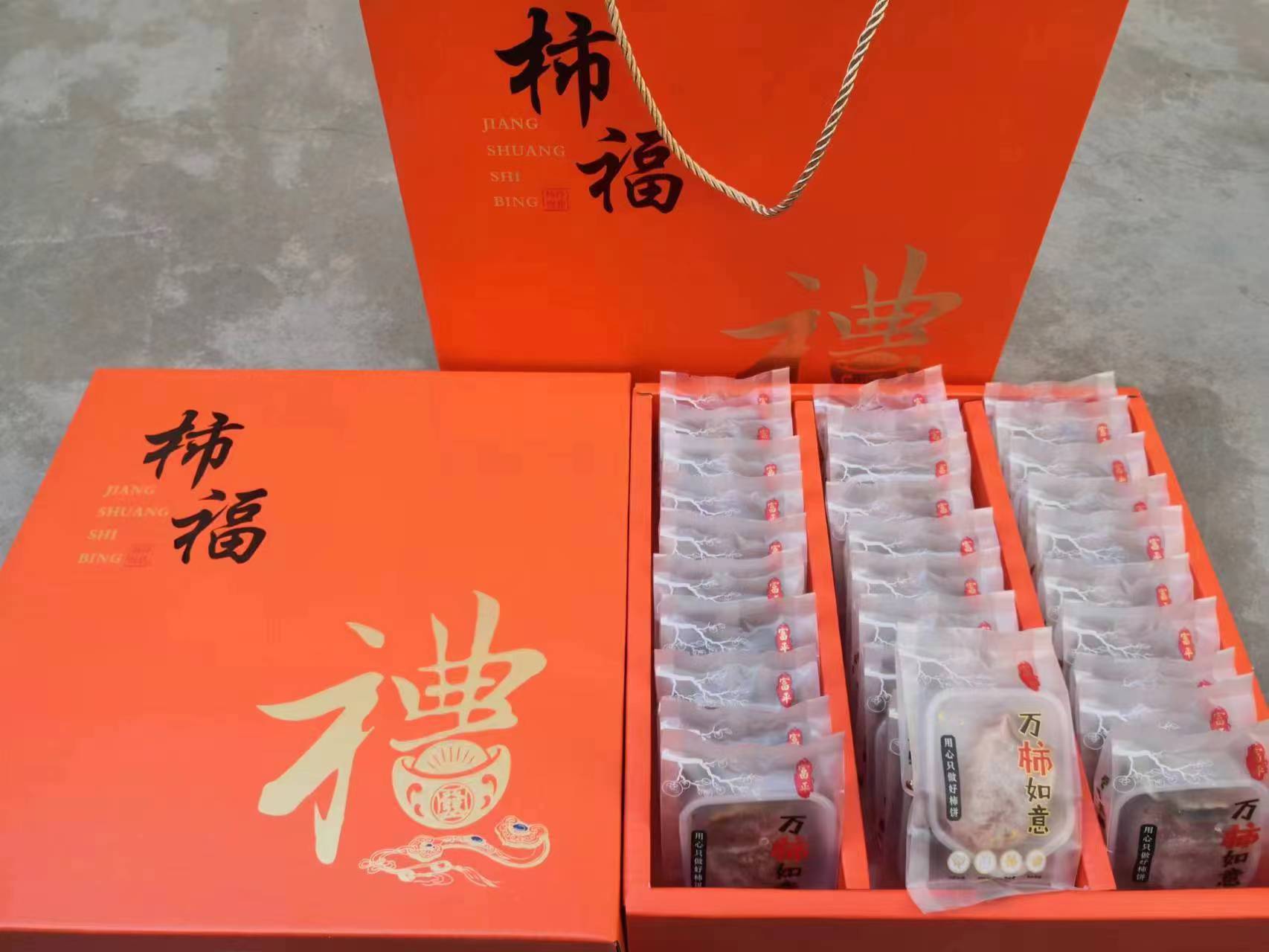 陕西富平柿饼5斤帝王出口级礼盒特产农家自制柿子饼柿干降霜吊柿